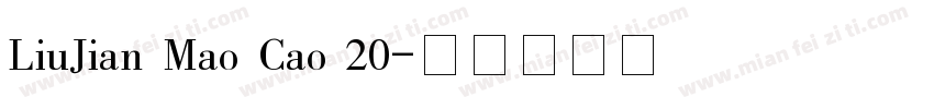 LiuJian Mao Cao 20字体转换